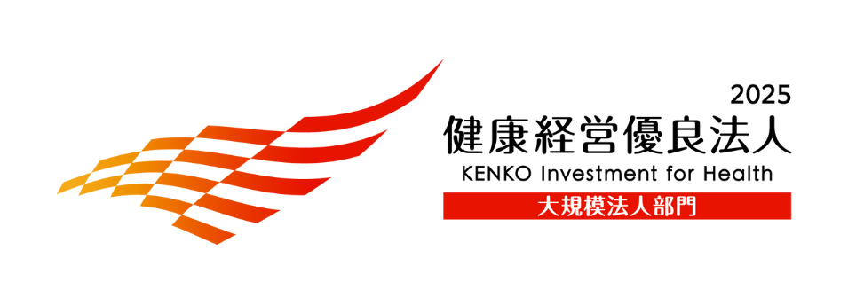 健康経営有料法人2025